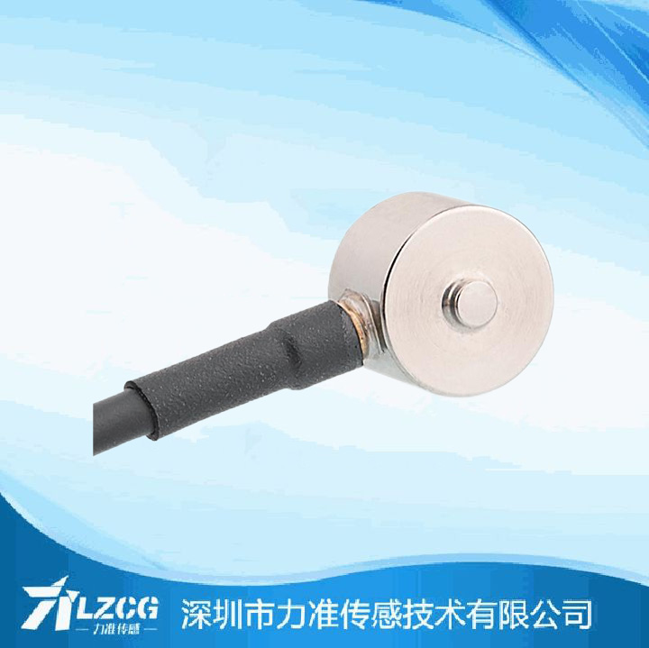 微型壓式傳感器LFC-08